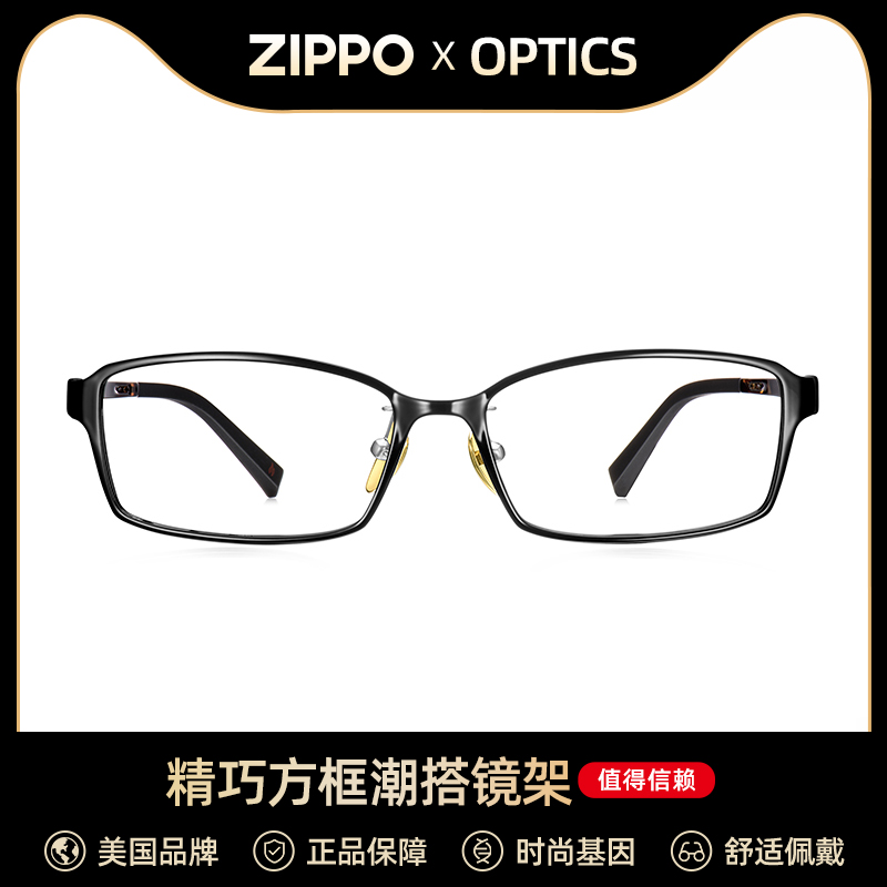 zippo Zippo memory material box full frame men's and women's optical glasses frame myopia glasses frame Z12012