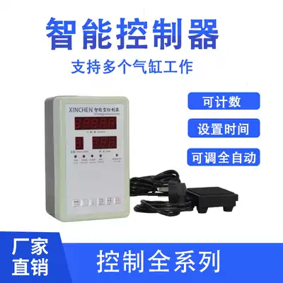 Cylinder controller design of programmable automatic microcomputer intelligent control box pressure cylinder double foot switch button