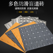 Blind road Blind road special 30CM guide road blind road brick Blind road strip PVC road paste rubber blind road board indoor