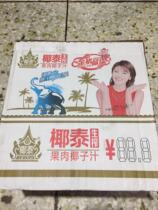 19 Annual production of Beiqi Yitai Thai style 1 25L*6 bottles Hainan freshly squeezed coconut juice Coconut milk festive feast Guangdong