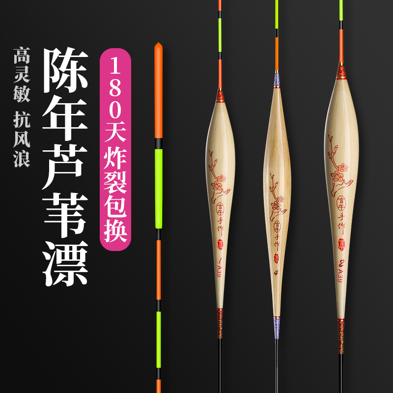 Yanwu official flagship store Competitive reed float High sensitivity bold Crucian carp carp buoy float black pit