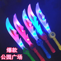 Luminous sword sound and light sword children Altman Transformers flash knife toy Park Square stall explosion