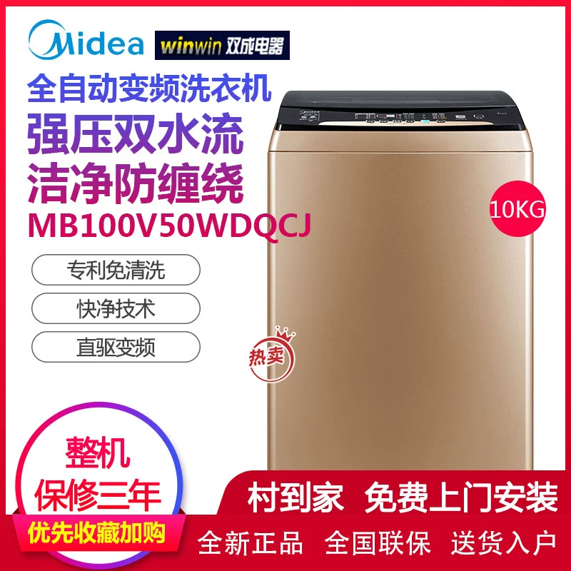 Máy giặt biến tần hoàn toàn tự động Midea 10kg MB100V50WDQCJ - May giặt