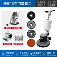 WJS-JM4 Специальный пакет для стирки ковров