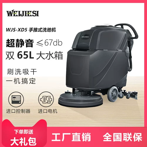 Электрическая рука -заземляемая земля -до земного промышленного завода гаражного супермаркета супермаркет полной -Аутоматическая мыть