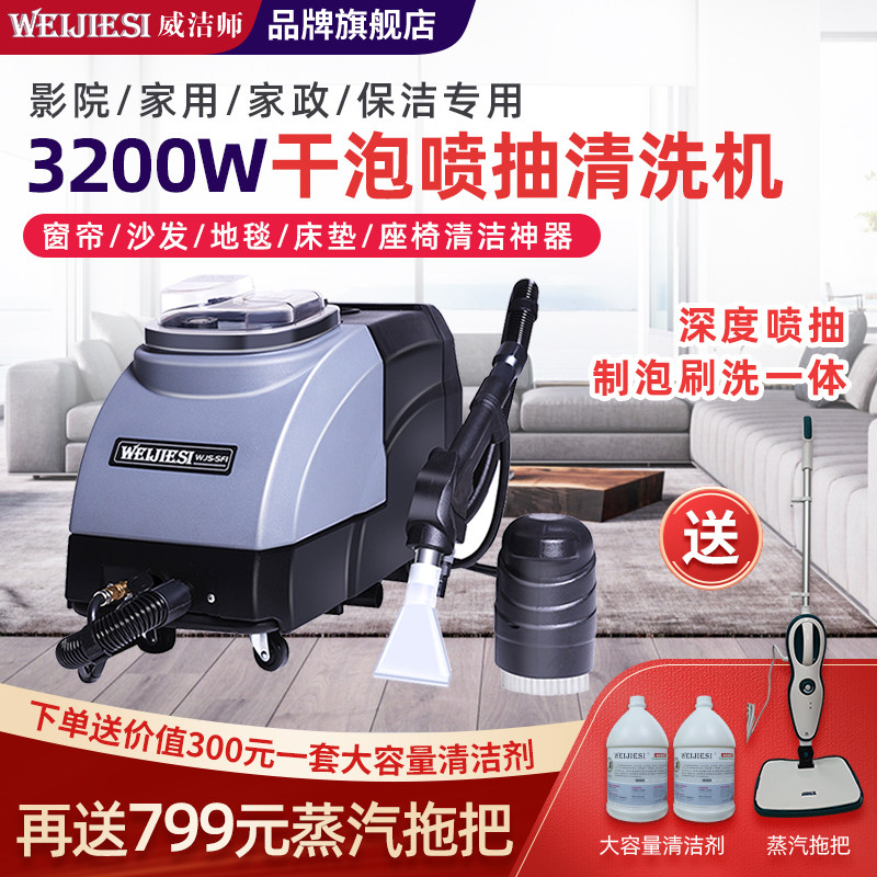 Sofa Cleaner Aspiration Integrated Small Home Business Curtain Rug Multifunction Housekeeping Cinemas Exclusive