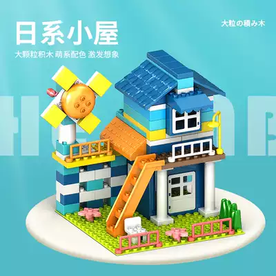 Compatible with Le Gao Japanese cottage large particle building blocks men and women young children children's educational early education paradise room building toys
