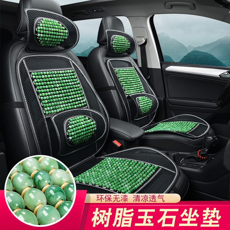 Resin Jade Beads Car Cushions Summer Breathable Dolly Van Van?Chair mat cool mat ventilated cool mat