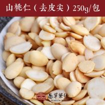 (Yu Cao) Mountain peach kernel wild Shandong peach kernel (peeled tip) 250g sulfur-free dry goods full