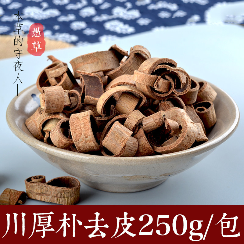 Sichuan Sichuan Zhongzhong Oil and traditional Chinese medicine herb Sichuan Park Pak Peel 250g bag