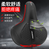 Phoenix bicycle cushion seat Anshan car seat cushion super soft thickened seat Universal seat Bicycle accessories Daquan