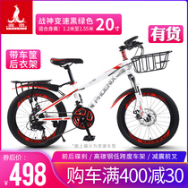 Phoenix childrens bicycle 18 20 22 inch mens and womens childrens bicycle shock absorption variable speed stroller primary school mountain bike