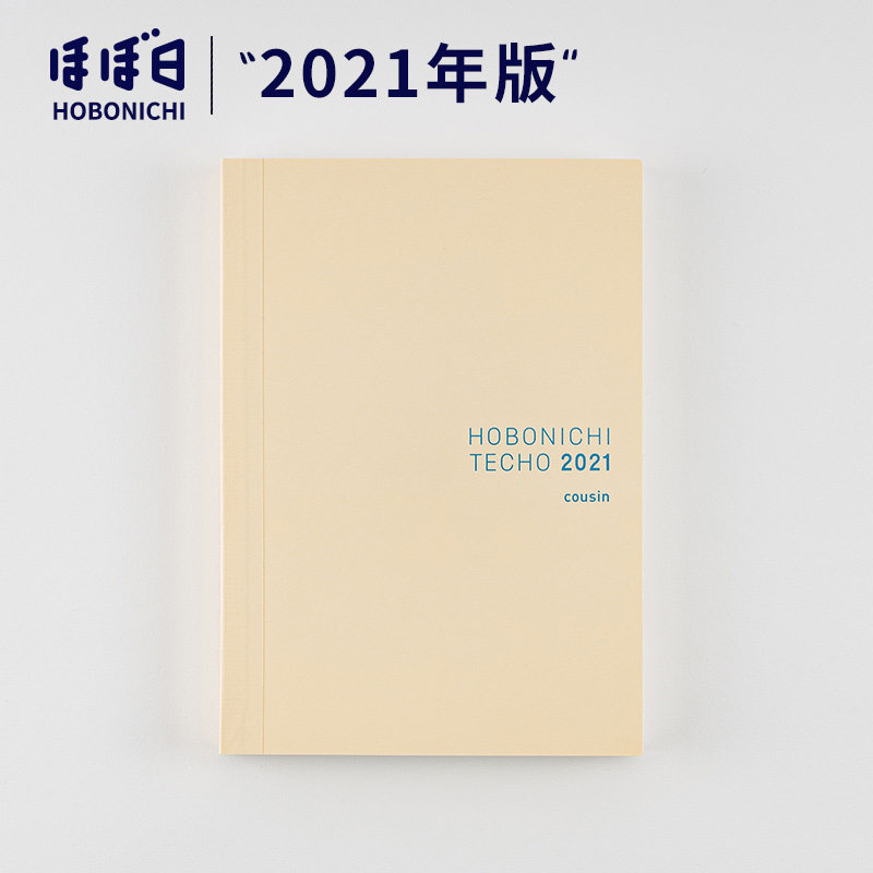 (2021 model, shoot carefully, shoot wrong and do not return) Hobonichi Handbook A5 Chinese Core 2021 Tmall with North American Limited Hobo Handbook One Page Diary
