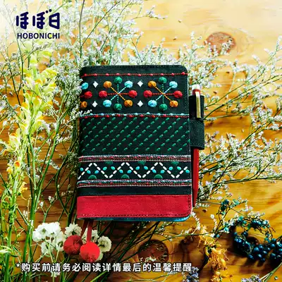 Hobonichi the world's traditional pattern harvest song and dance Japanese hand account cover A6 hobo book clothes