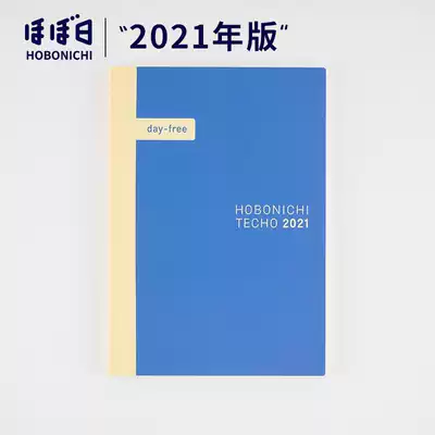 (2021) Hobonichi hand account A5 Japanese core dayfree self-filling date hand book hobo hand account
