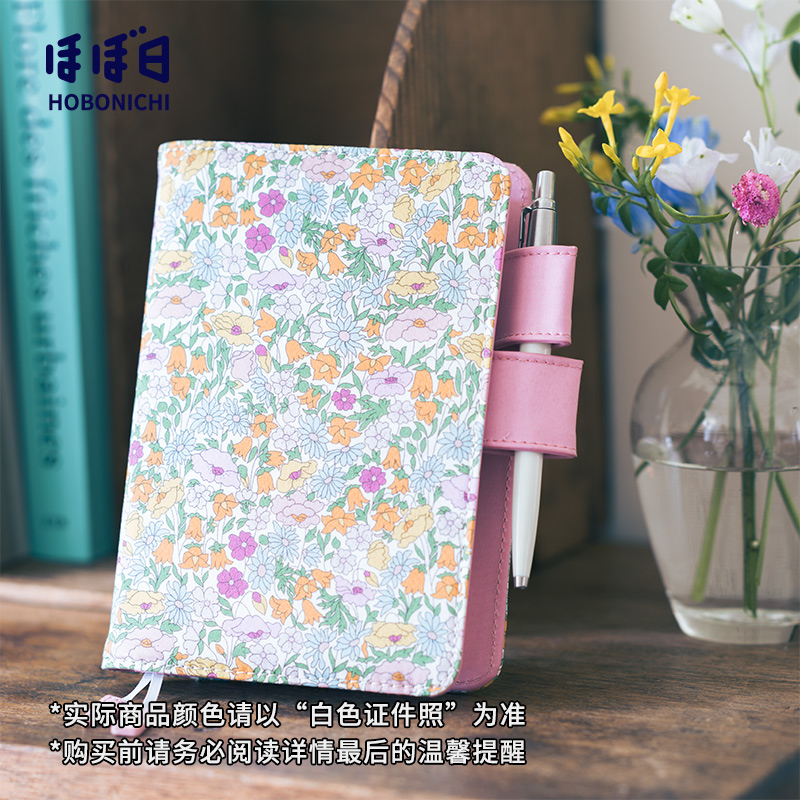 (2022 new products) Hobonichi A6 Handbooks cover LIBERTY FABRICS Poppy hobo hands account