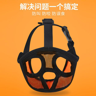 Dog Muzzle to Prevent Biting and Eating, Bulldog Muzzle, French Bulldog Face Mask, Pekingese Short-Snouted Dog Mask, Bully Muzzle