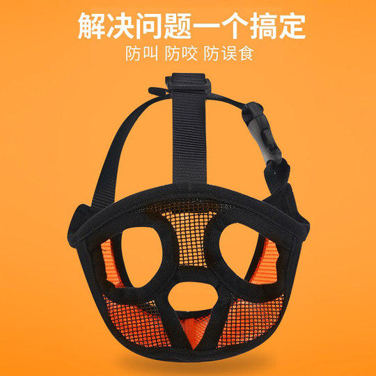 Dog Muzzle to Prevent Biting and Eating, Bulldog Muzzle, French Bulldog Face Mask, Pekingese Short-Snouted Dog Mask, Bully Muzzle