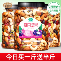 Daily nut mixed nuts canned dried fruit for pregnant women for childrens snacks healthy nutrition combination package