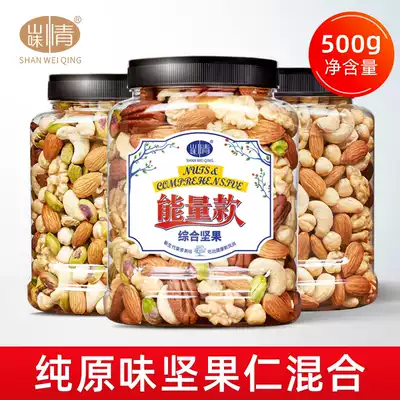 Daily Nuts 500g canned original flavor mix without sugar added for children pregnant women special packet snacks dry kernel combination