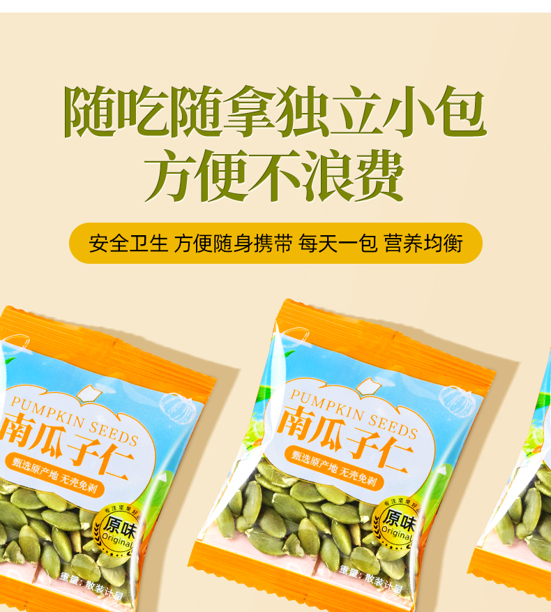 Семена дыни 新货熟南瓜子仁500g原味零食批发无壳南瓜籽仁炒货干果坚果仁烘焙 Mountain flavored things
