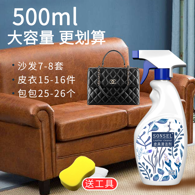 Leather Cleanser Car Seat Cushion Chair Except Taste Care Genuine Leather Bag Leather Coat Sofa Decontamination Cleanse God Instrumental Dry Cleaning Spray