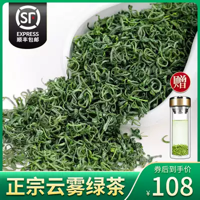 Authentic alpine cloud Green Tea 2021 New tea Mingqian premium sunshine spring tea buds bulk tea 500g