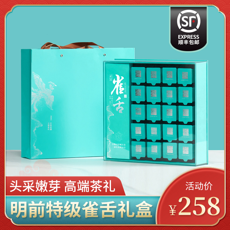 Zhengzong Metan Cute Sprout Tongue 2021 New tea special class Ming Former green tea Year goods delivery gifts to the elders tea gift box dress