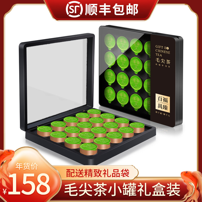 Mao Jian small pot green tea 2021 new tea Ming Qian premium fragrant tea gift box gift good products to the elders