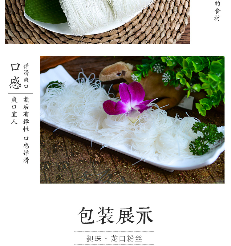 正宗龙口粉丝5斤整箱