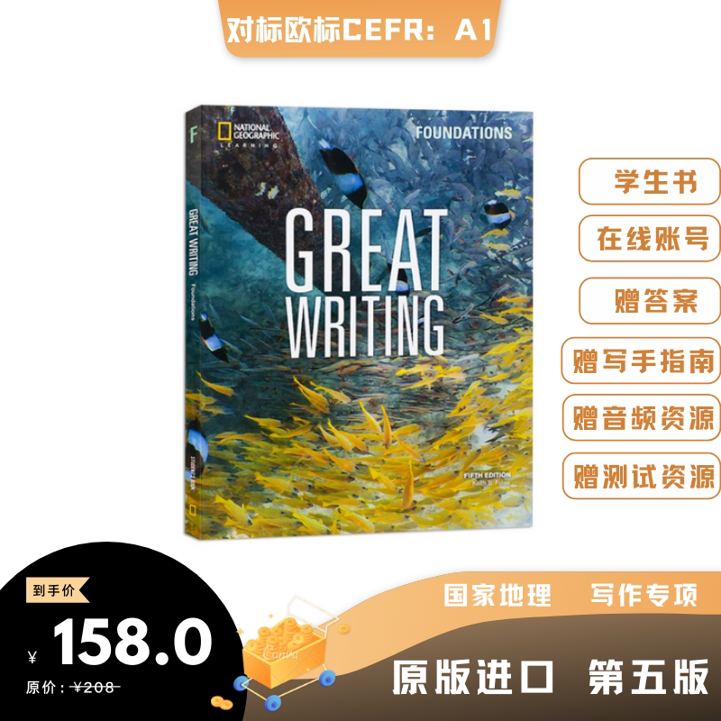 英语学习神器!国家地理Great Writing系列基础级学生书+账号,适合初学者吗?-进口教材-淘宝好物网