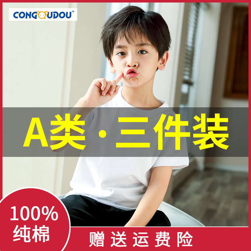 Boys' Short-Sleeved T-Shirt Summer Wear Pure Cotton Kidsren's Pure Color White Top Boys' Summer Base Shirt Kidsren's Clothing