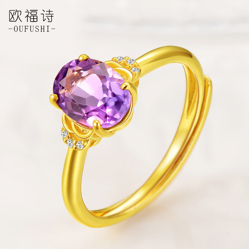 Ou Fushi's new 999 pure gold ring female model 24K natural amethyst jewelry birthday gift