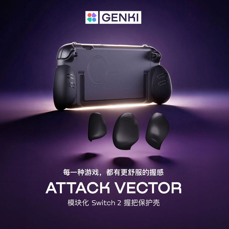 Genki Attack Is Suitable for Nintendo Switch 2 Split Protective Case, Ns Modular Interchangeable Grip, Anti-Slip Genki Attack Is Suitable for Nintendo Switch 2 Split Protective Case, Ns Modular Interchangeable Grip, Anti-Slip