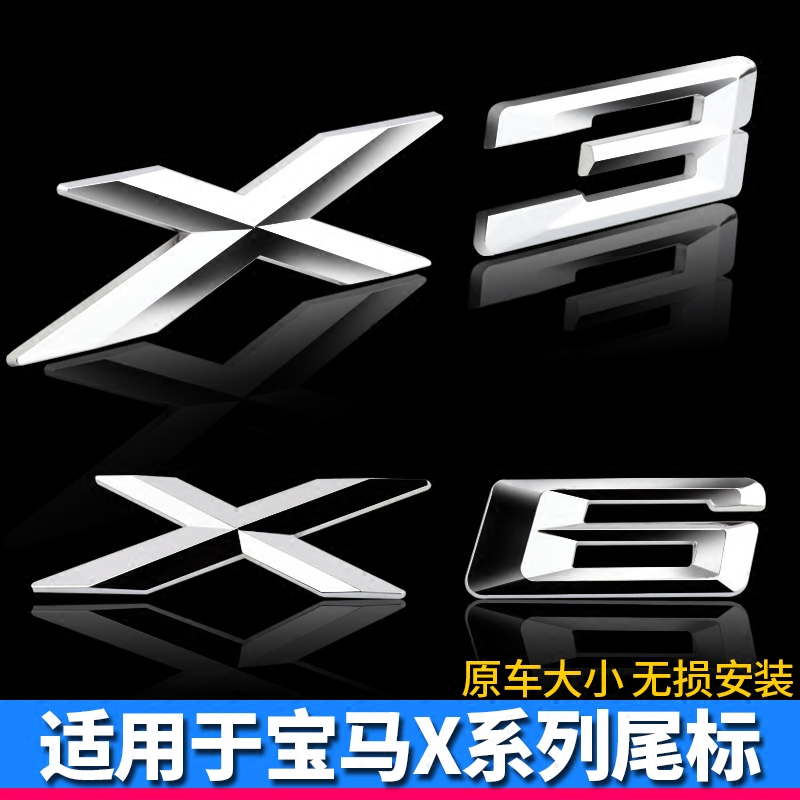 BMW car X1 X1 X3 X3 X6 X6 GT word mark GT Department X train tail car label BMW rear car label original factory