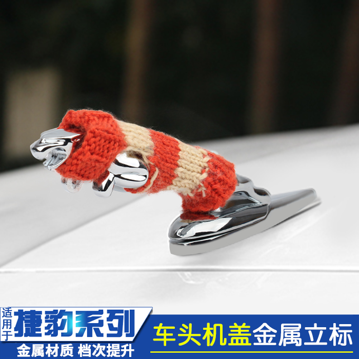 Jaguar standout clothes sweater head cap XJL XFL XEL F-PACE change loading head mark engine cover mark