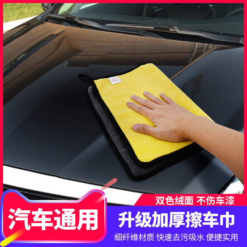 Special towel for car wiping cloth does not leave marks