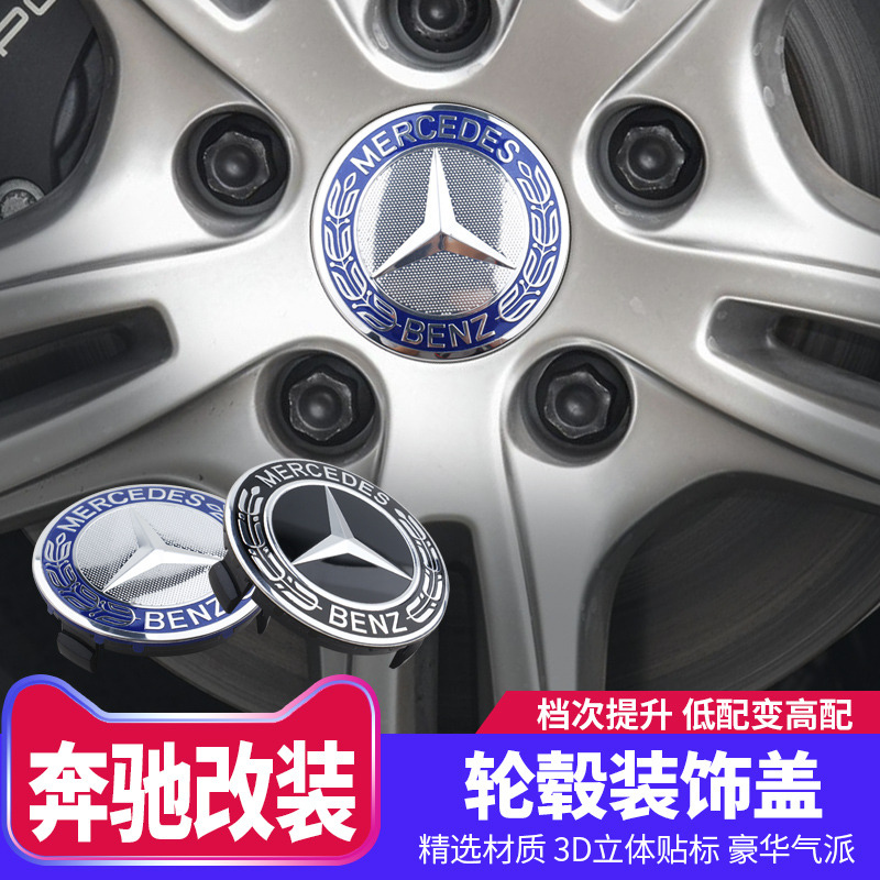 Applicable to Mercedes Wheel Cover New GLA260C200E260 E300 S350 ML350 Benz Modification Standard