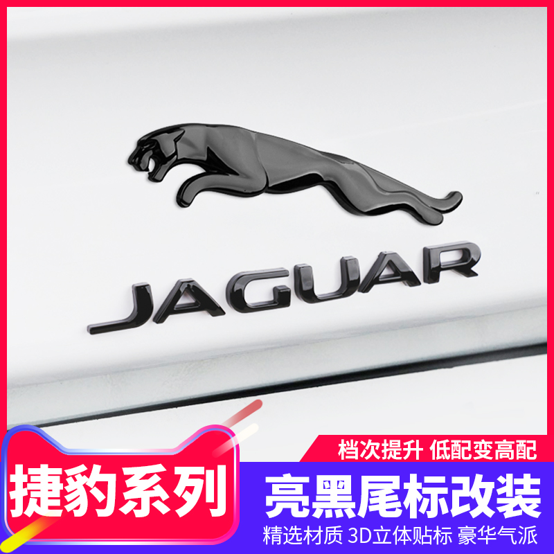 Jaguar modifies black cars with XJL XFL FPACE FTYPE logo Leopard sub-alphabet