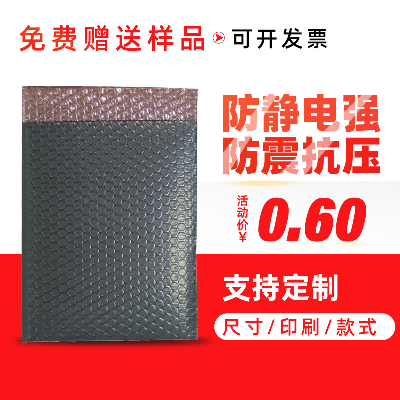 Antistatic Bubble Bag PE Film Rebubble shock-proof bag Anti-crumbre bag Multi-size shielded bag conductive film bag (guide)