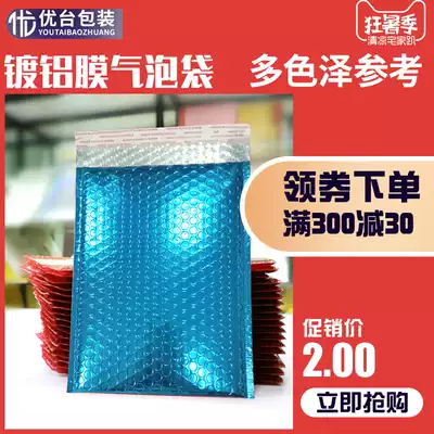 Aluminum plated composite bubble bag courier bag composite bag bubble bag shockproof bag gift bag waterproof envelope bag