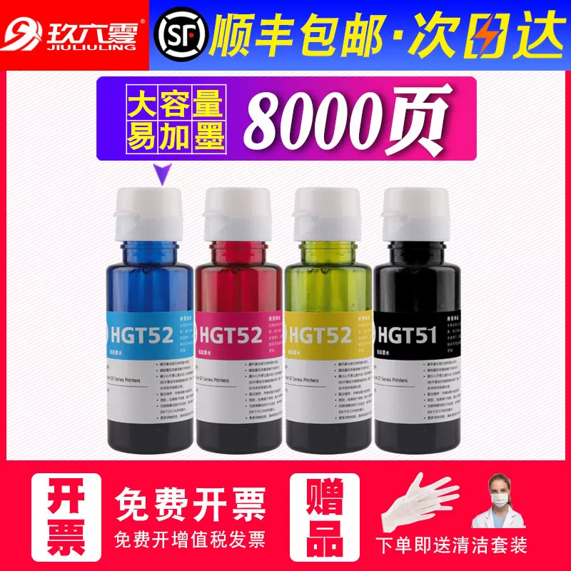 Подходит для чернильного картриджа HP 5820 Ink Deskjet GT5810 410 411 418 419 HP310 GT51 52 Ink Tank Wireless 118 цветной последовательный принтер ink.