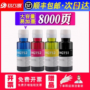 Подходит для чернильного картриджа HP 5820 Ink Deskjet GT5810 410 411 418 419 HP310 GT51 52 Ink Tank Wireless 118 цветной последовательный принтер ink.