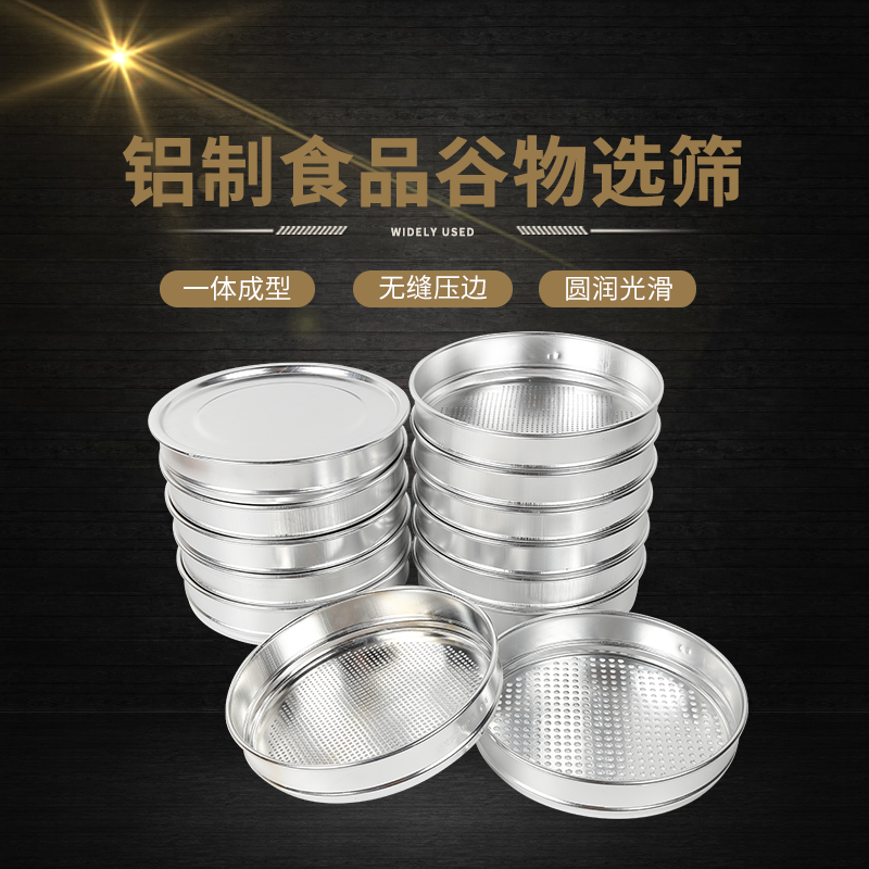 Grain screening JJSG22×12 type pure aluminum screen corn wheat soybean rice seed impurity pest screening