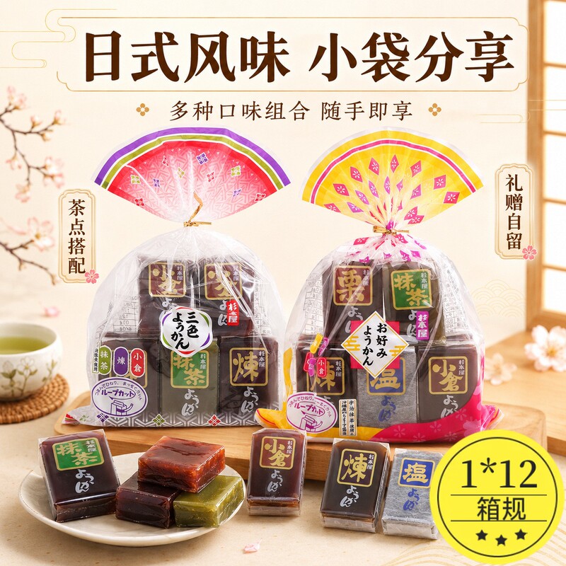 Japanese Imported Snacks Sugimotoya Assorted Yokan 320g Traditional Snacks Pastries Matcha Agar Jelly Soft Cake Tea Snacks Japanese Imported Snacks Sugimotoya Assorted Yokan 320g Traditional Snacks Pastries Matcha Agar Jelly Soft Cake Tea Snacks