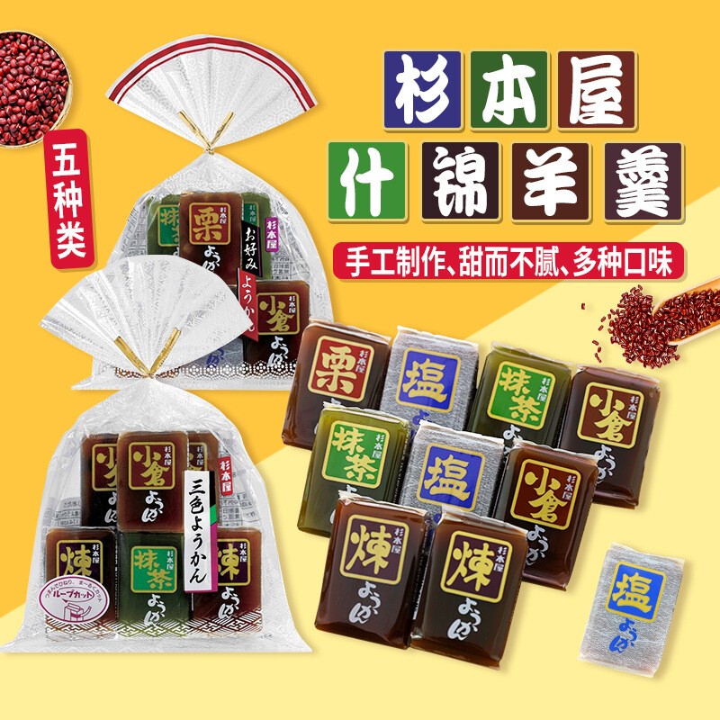 Japanese Imported Snacks Sugimotoya Assorted Yokan Bean Paste Agar Cake 320g Japanese Pastry Matcha Bean Paste Soft Cake Japanese Imported Snacks Sugimotoya Assorted Yokan Bean Paste Agar Cake 320g Japanese Pastry Matcha Bean Paste Soft Cake