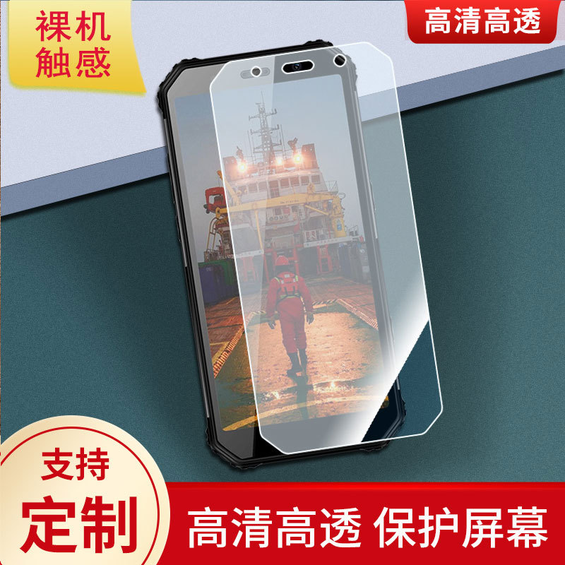 Suitable for Hisense D6 Mobile Phone Screen Film, High-Definition Film, Explosion-Proof Fiber Tempered Glass Film, Full-Screen Coverage, Hydrogel Film, Frosted Anti-Peep Film, Protective Film