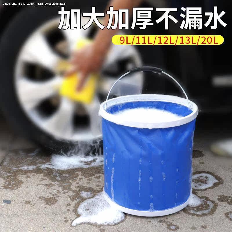 Large car wash bucket portable folding car retractable outdoor multifunctional fishing water storage tool