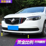 15-21 Yinglang Yinglang Weilang Junwei Передняя лопата Трехступенчатая передняя губа.