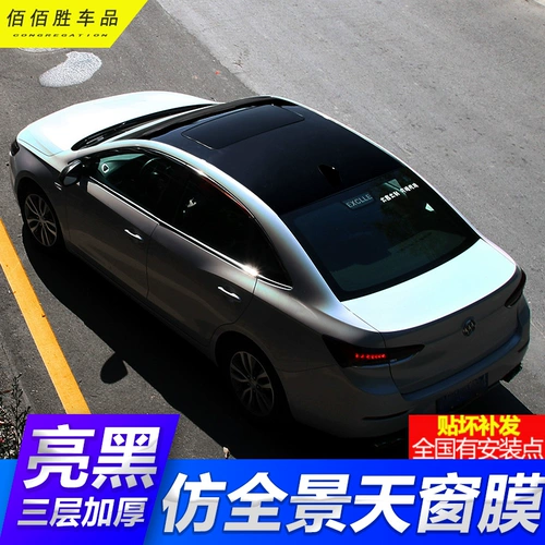 Ding Film Bright Drieins Ding Milk Film Black Pilm Suck Construction Wuling Hongguang Mini Mg 6 Binrui Black Ding Membrane